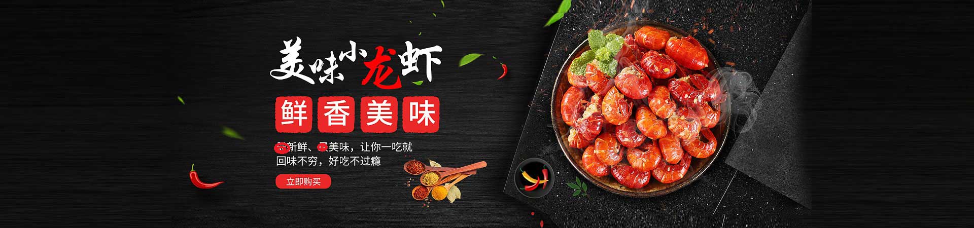 新政镇捞汁小海鲜