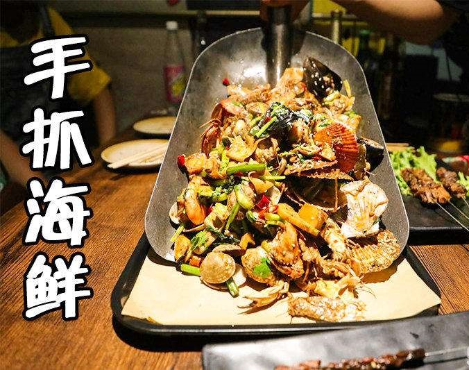 新政镇手抓海鲜加盟店
